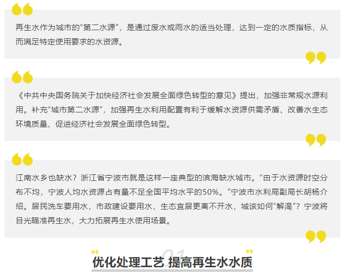 《人民日?qǐng)?bào)》: 再生水為城市補(bǔ)充第二水源