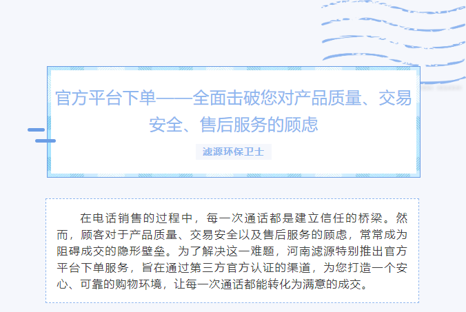 官方平臺下單——全面擊破您對產(chǎn)品質(zhì)量、交易安全、售后服務(wù)的顧慮