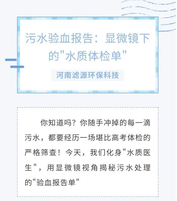 解鎖臟水變清的6大闖關(guān)密碼！COD/氨氮竟是隱藏Boss?